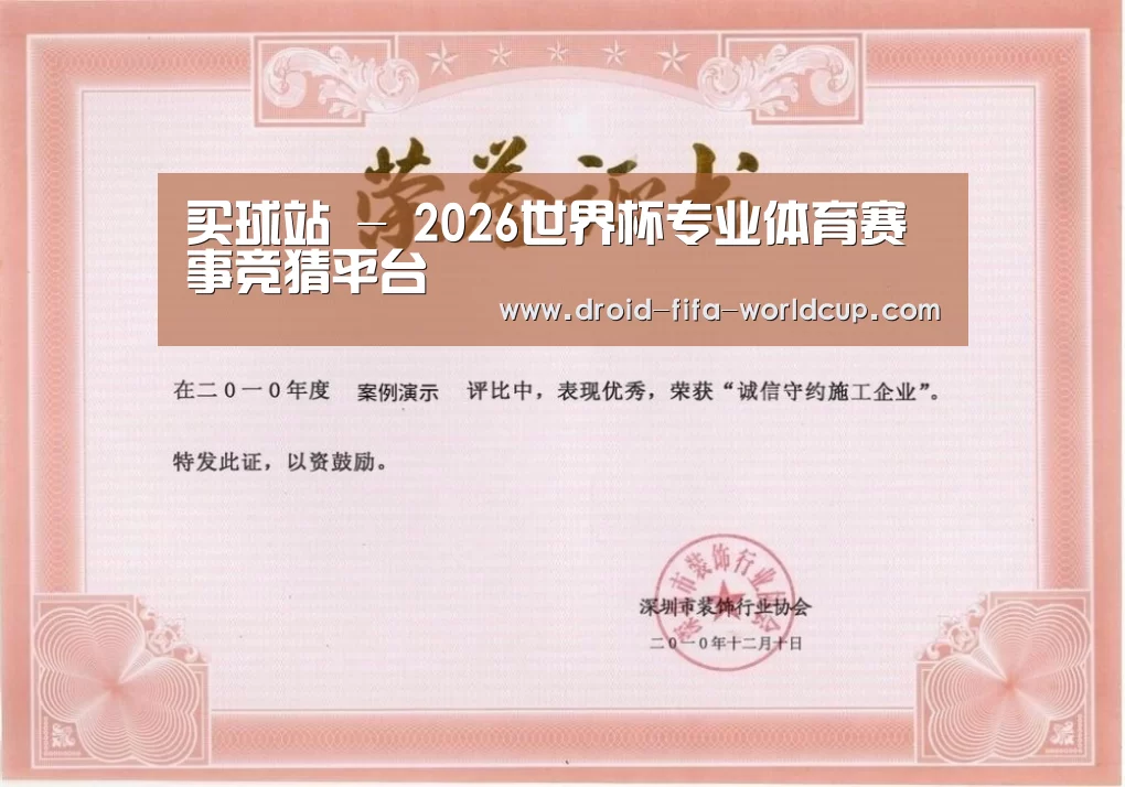 荣誉证书二