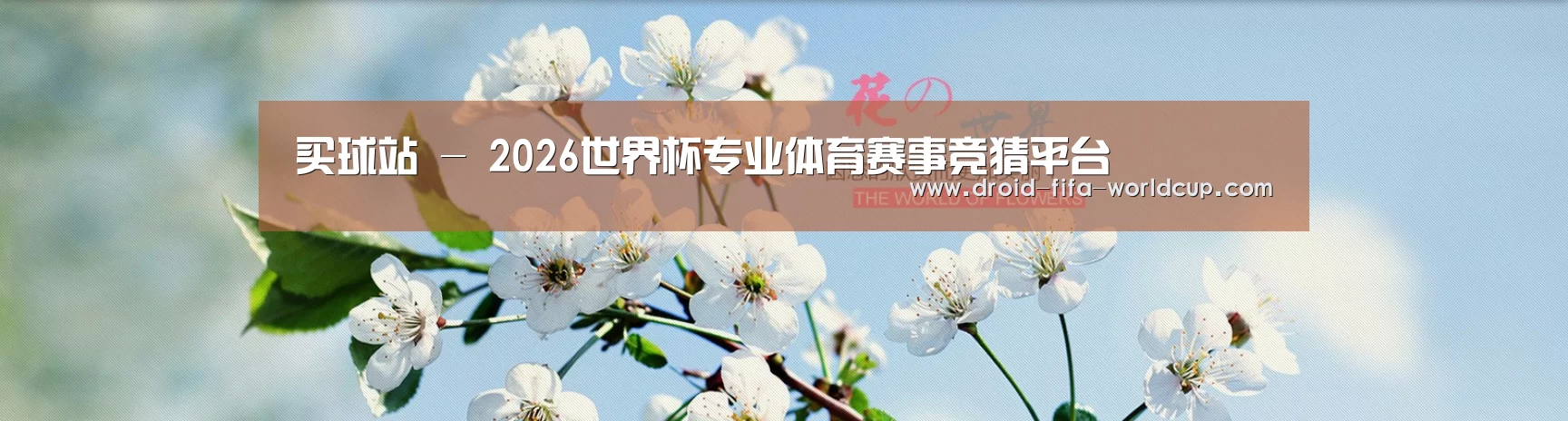 花卉园林种植展示网站模板
